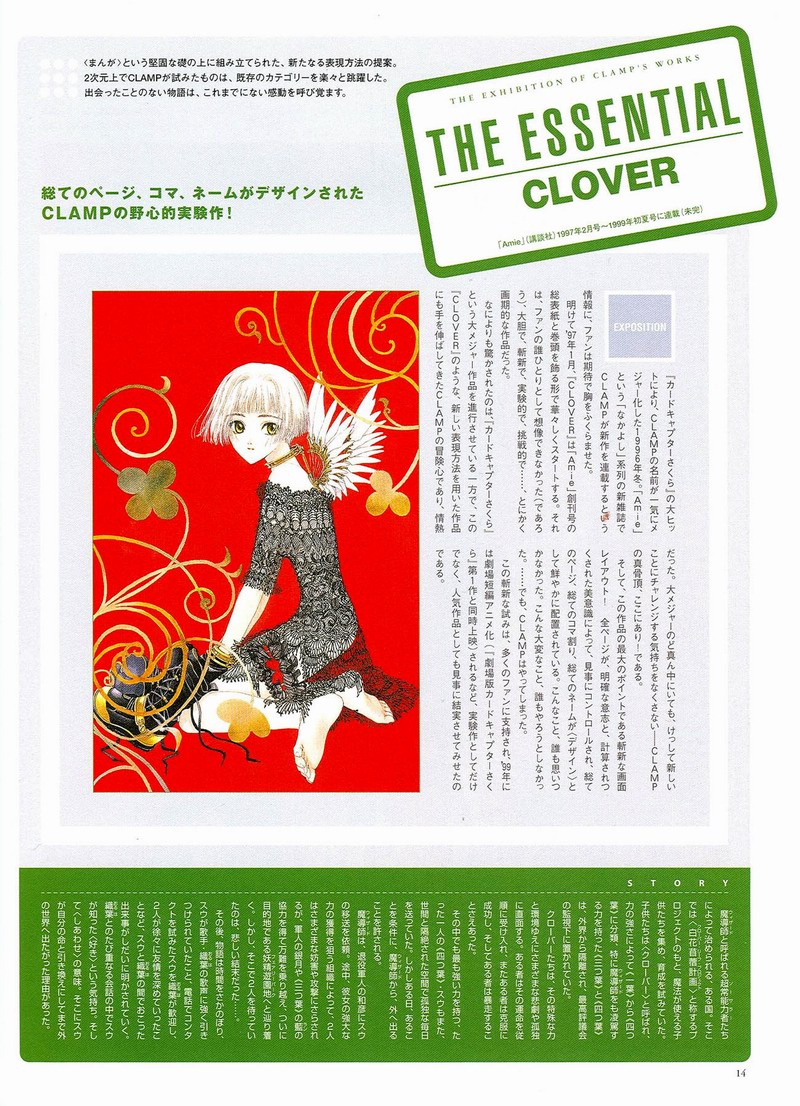 The Miracle of Clamp Vol. 2 Ch. 2 第15页