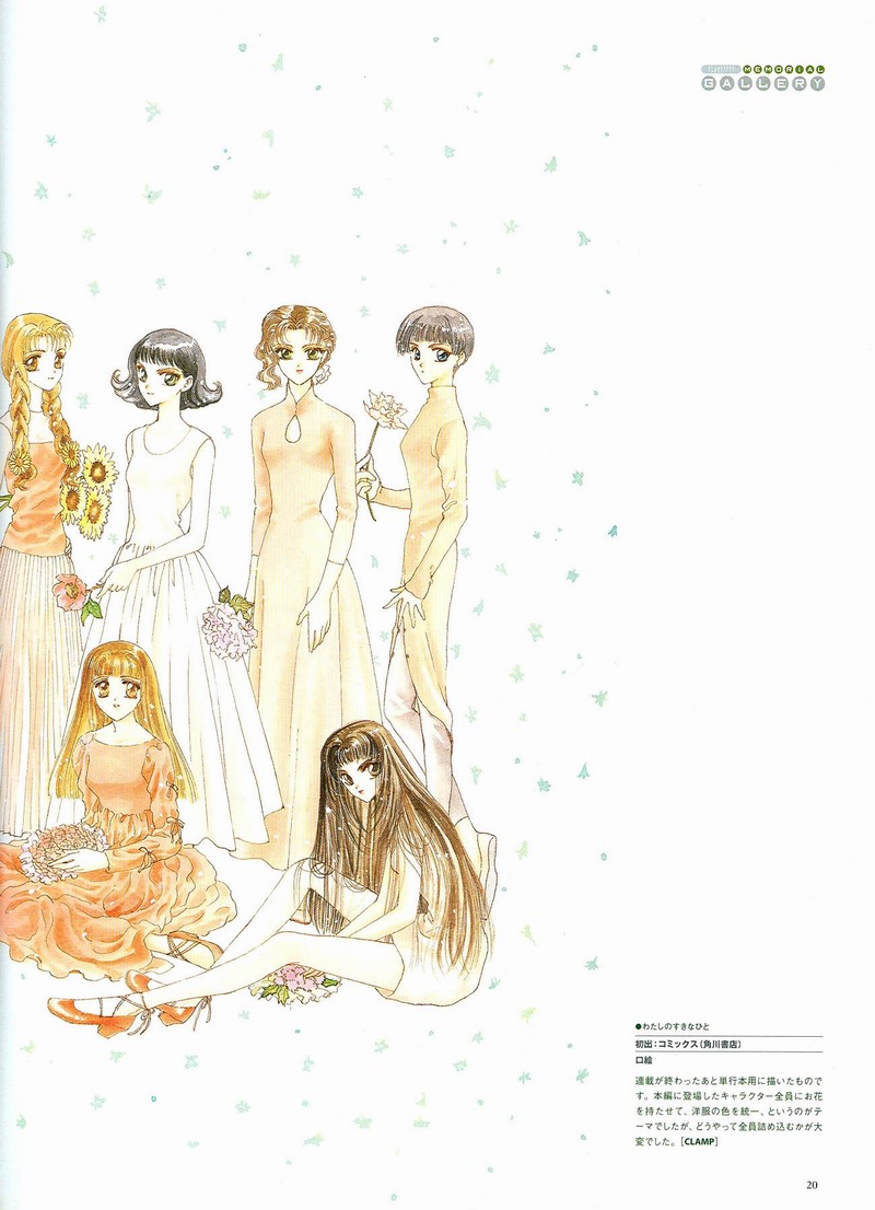 The Miracle of Clamp Vol. 2 Ch. 2 第21页