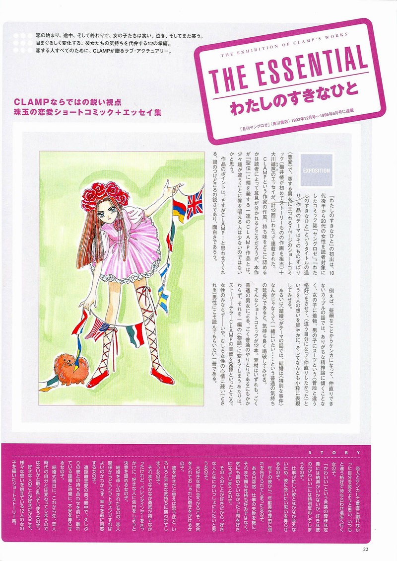 The Miracle of Clamp Vol. 2 Ch. 2 第23页