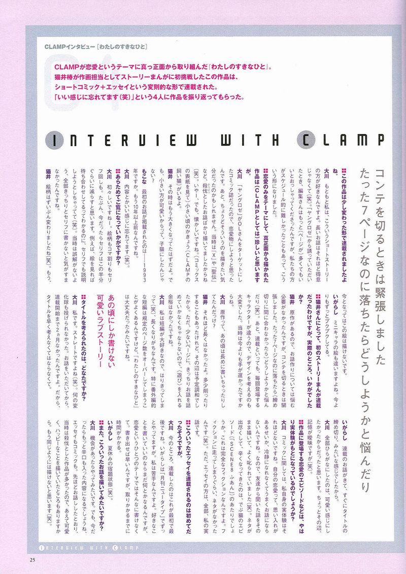 The Miracle of Clamp Vol. 2 Ch. 2 第26页