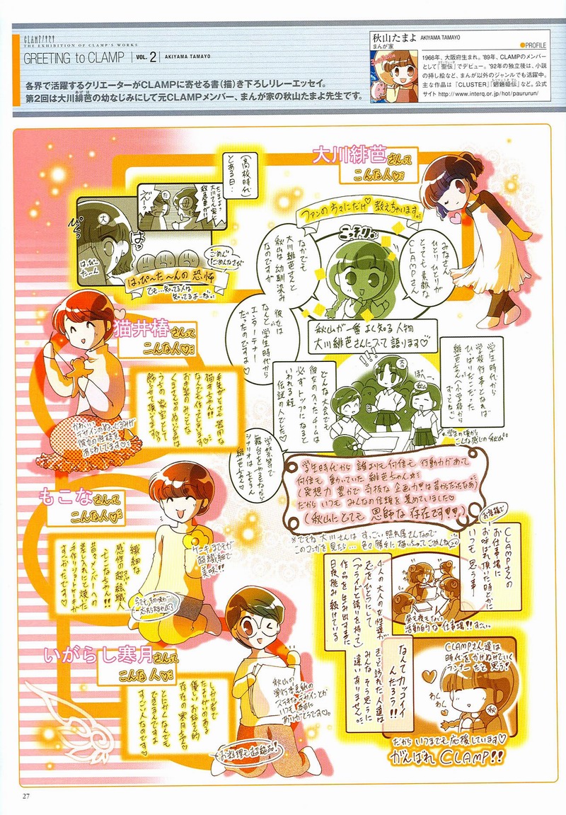 The Miracle of Clamp Vol. 2 Ch. 2 第28页