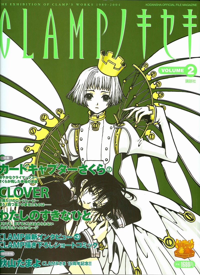 The Miracle of Clamp Vol. 2 Ch. 2 第35页