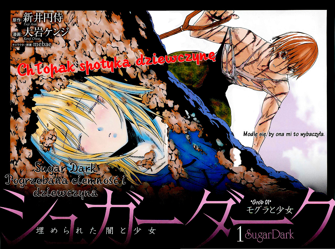 Sugar Dark: Umerareta Yami to Shoujo Kret i dziewczyna 第4页