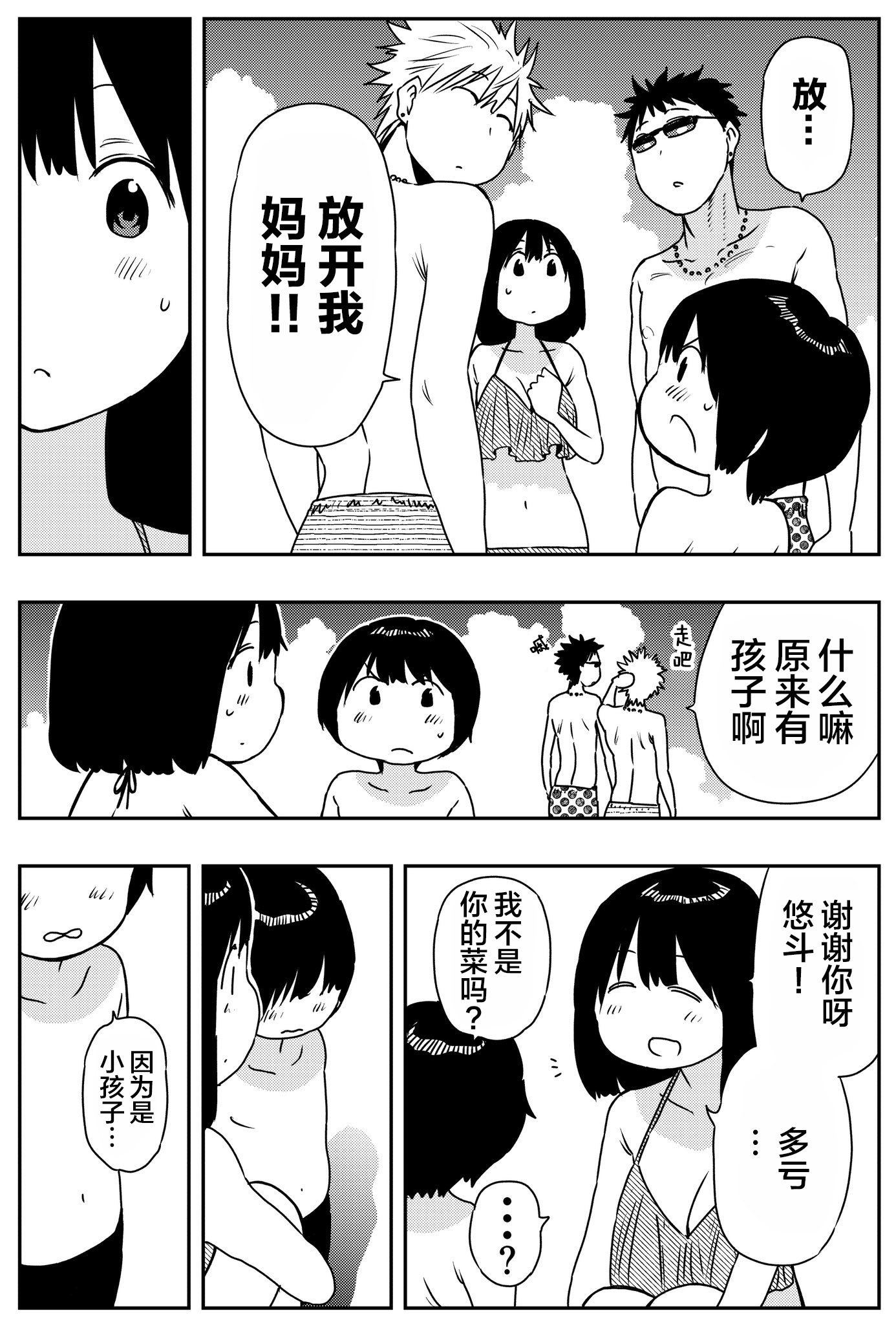 First Pickup 第4页