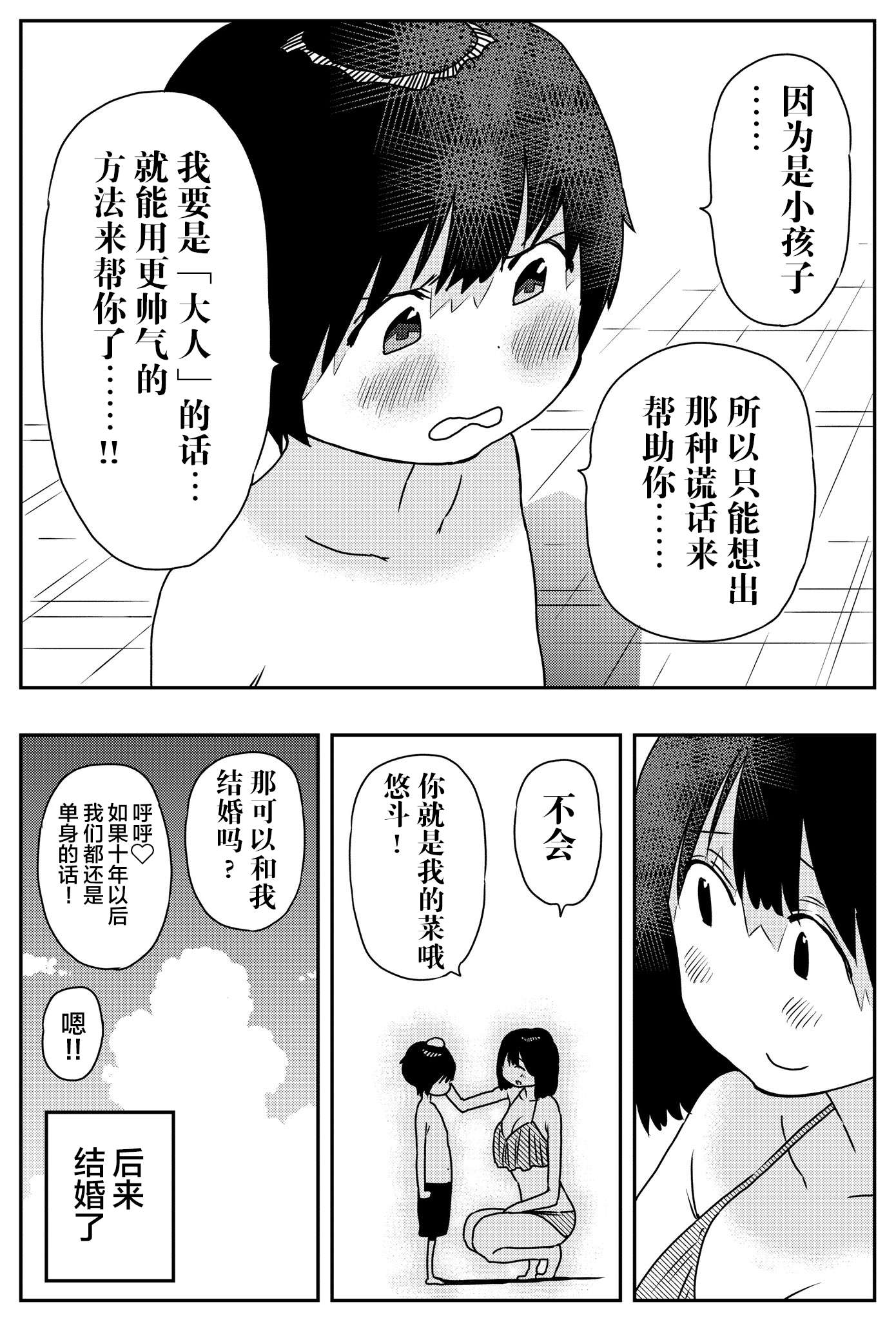 First Pickup 第5页