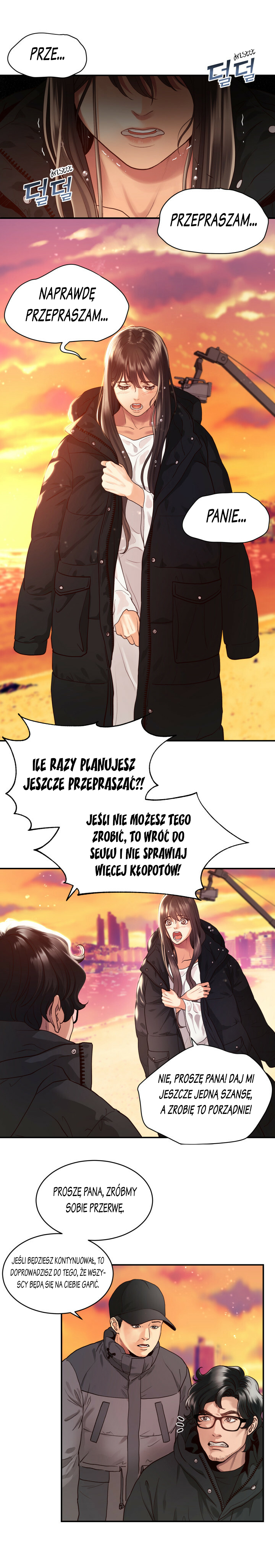 Daytime Star Vol. 1 Ch. 4 第2页