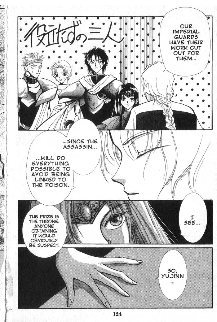 Vampire Game Vampire Game Act 3 第28页