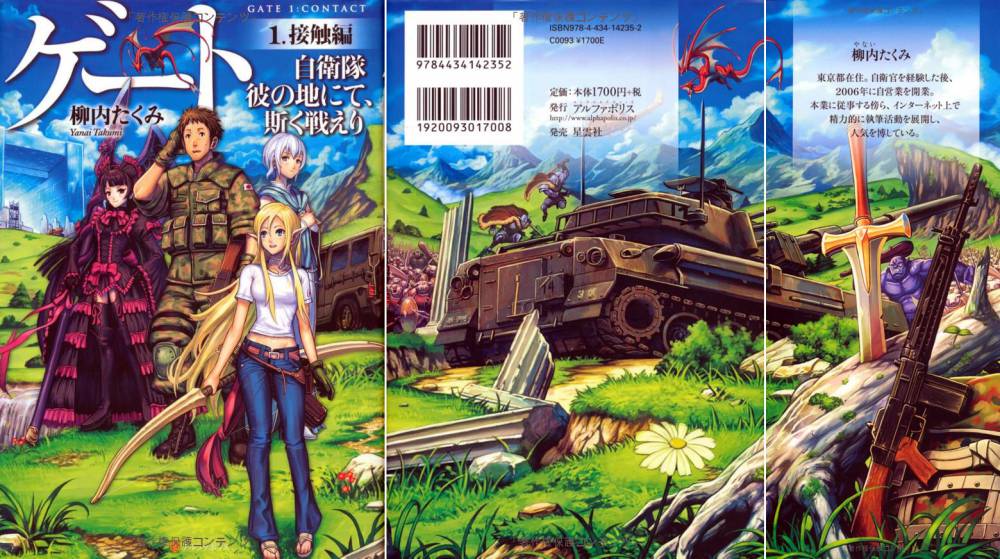 GATE - Jieitai Kanochi nite, Kaku Tatakaeri Vol. 1 Ch. 1 第1页