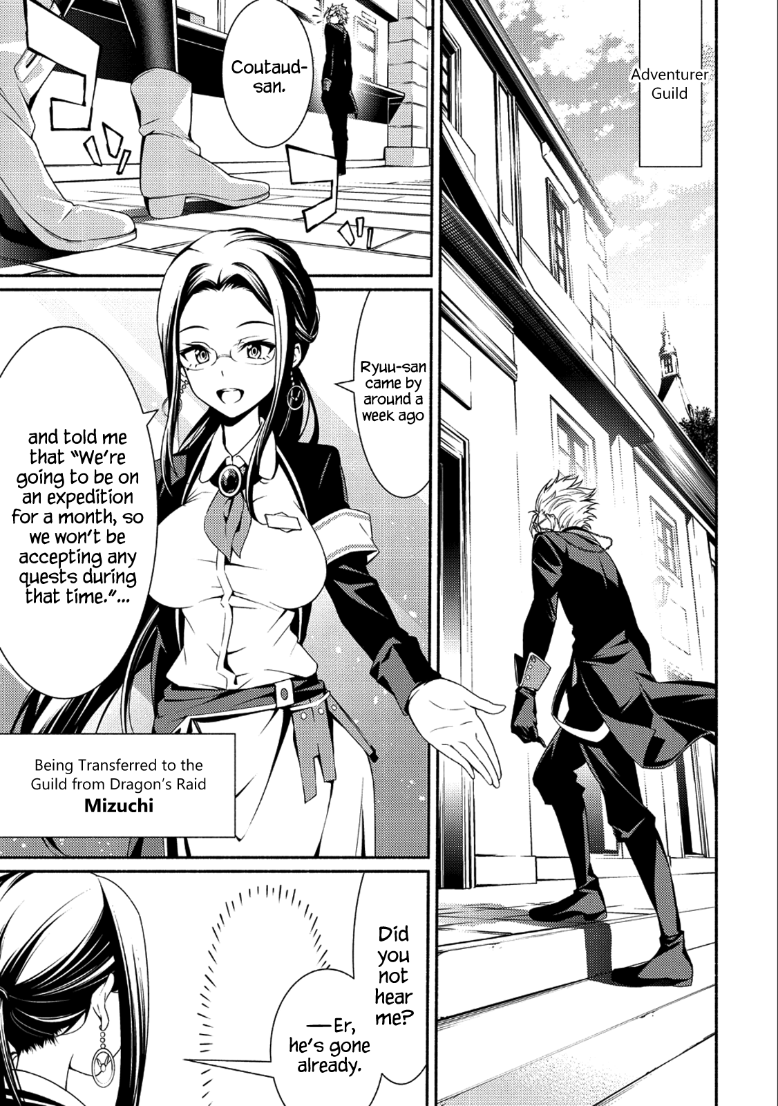The Servant of the Ultimate Party Ch. 1 第12页