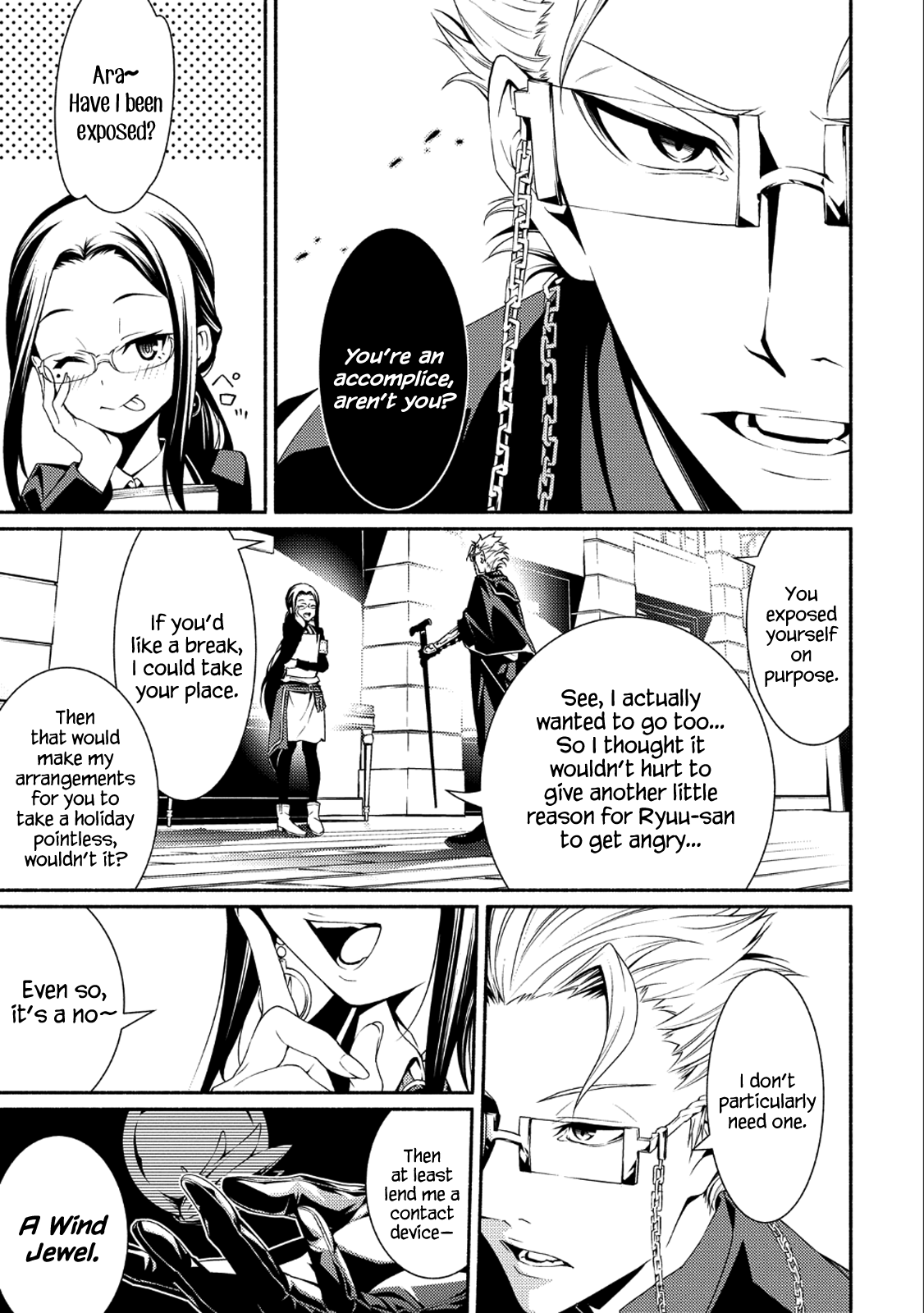 The Servant of the Ultimate Party Ch. 1 第18页