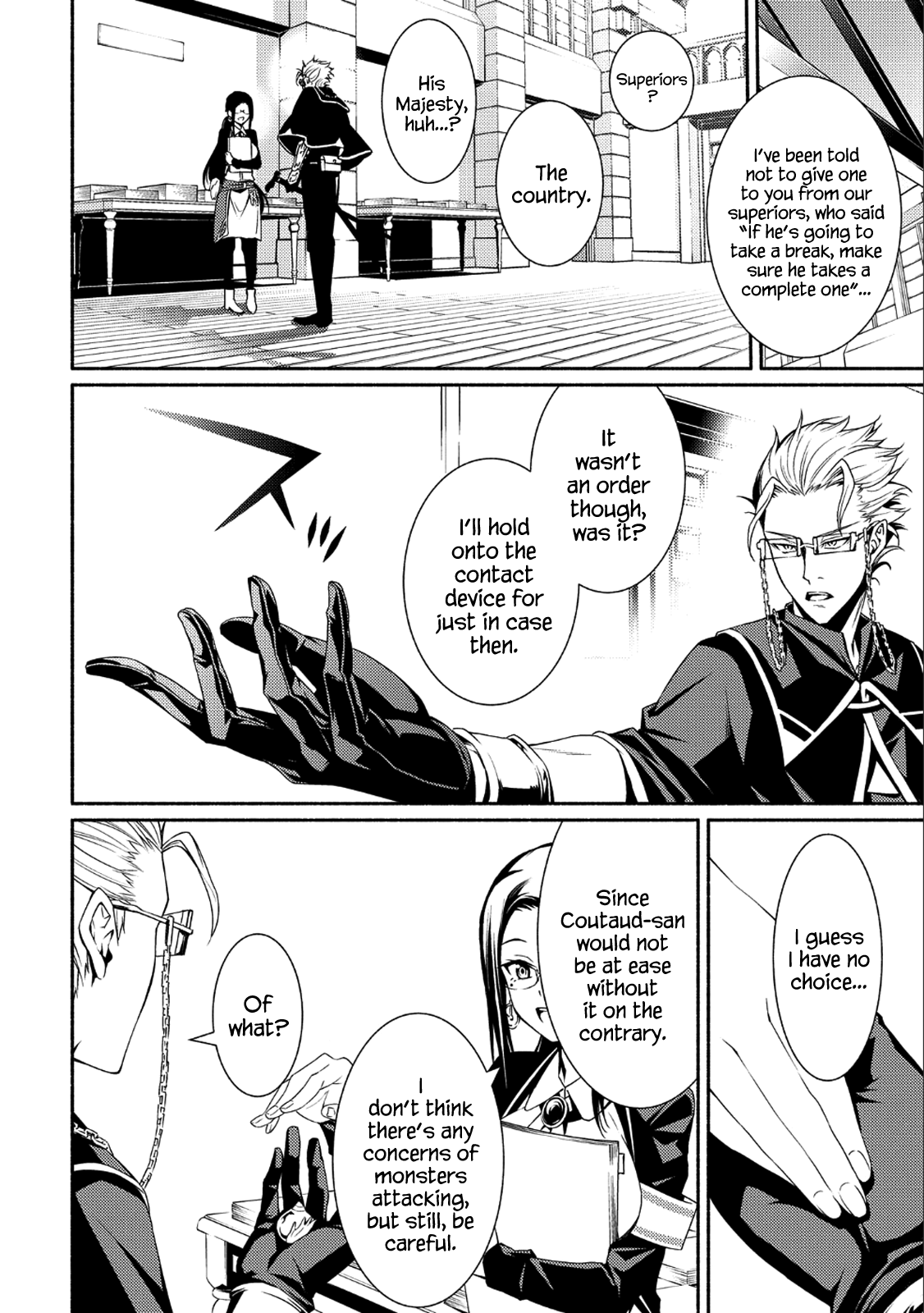 The Servant of the Ultimate Party Ch. 1 第19页