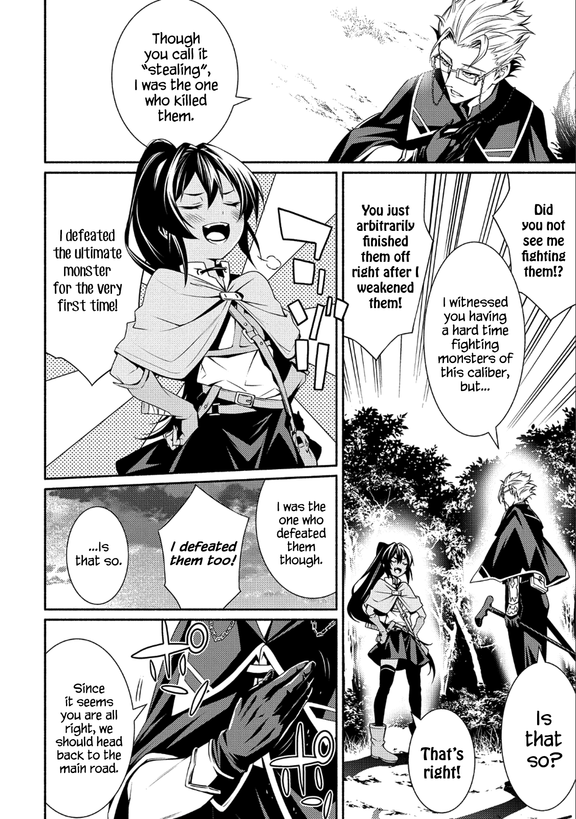 The Servant of the Ultimate Party Ch. 1 第34页