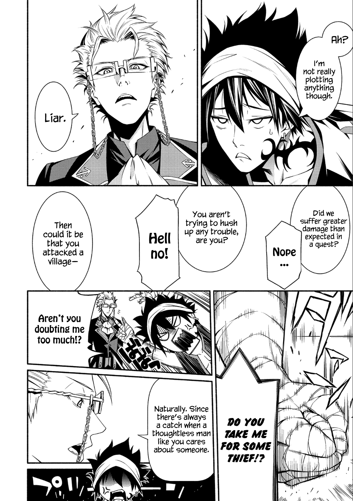 The Servant of the Ultimate Party 第5页