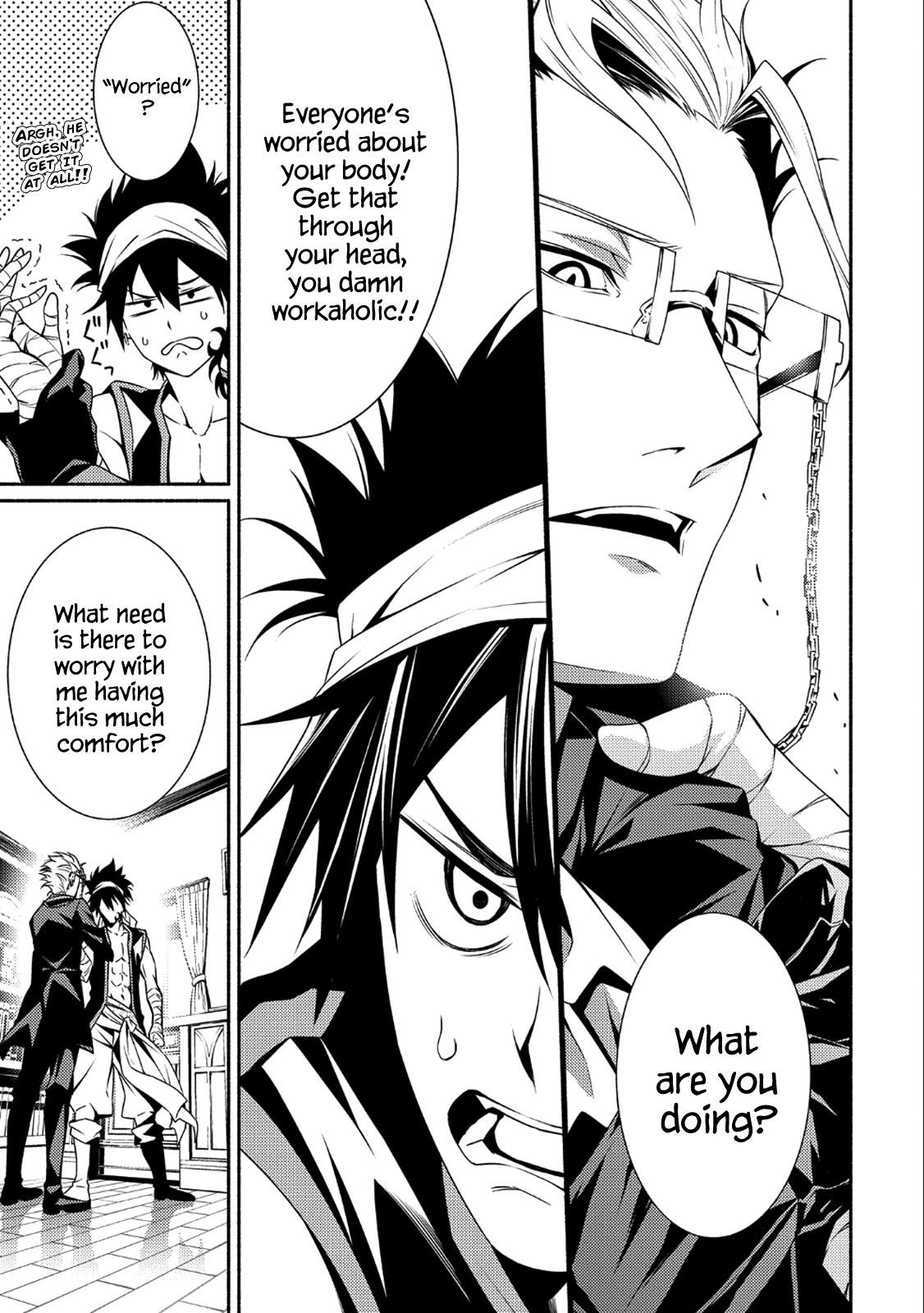 The Servant of the Ultimate Party 第8页