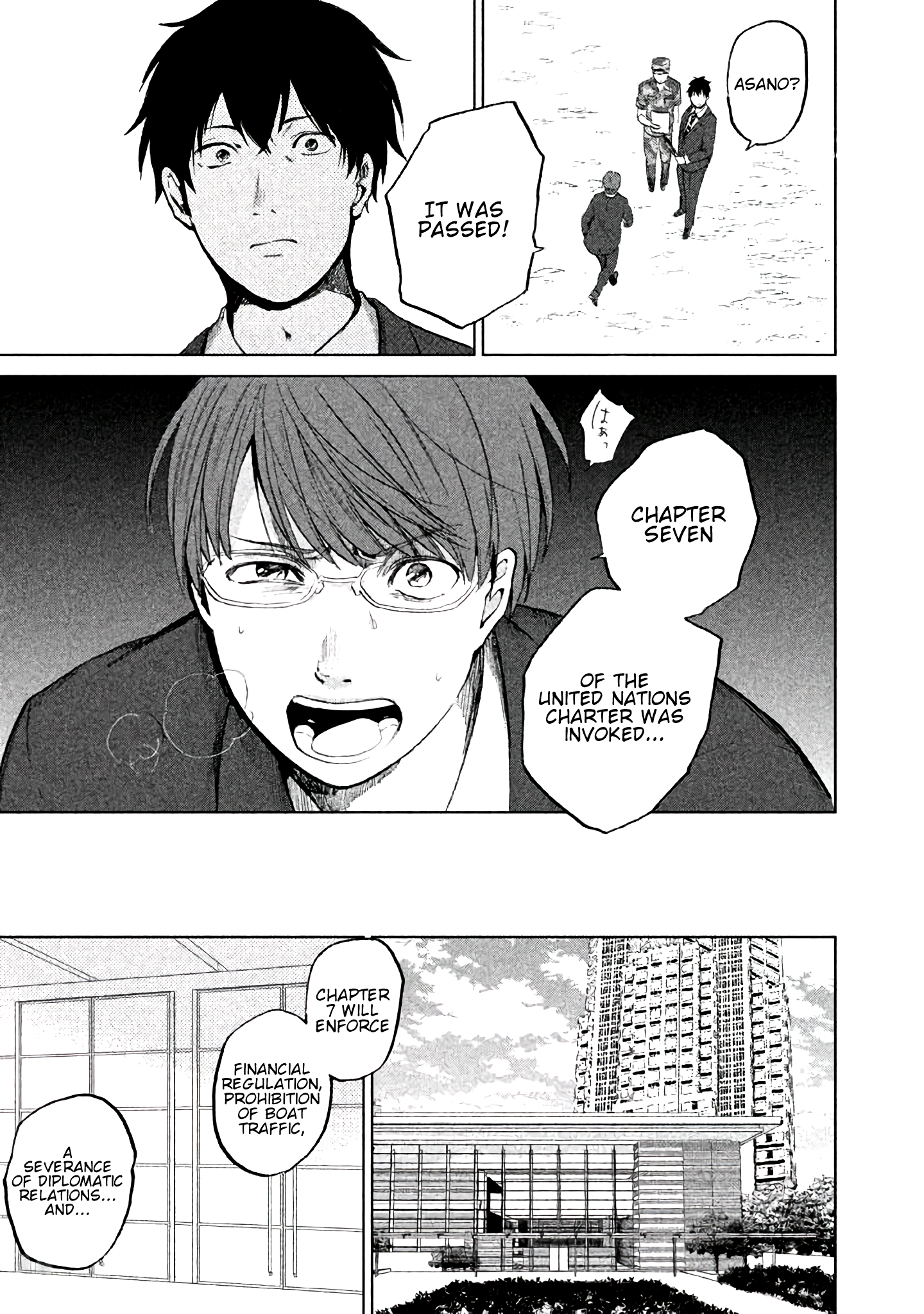 KADO: The Right Answer Chapter 3 第24页