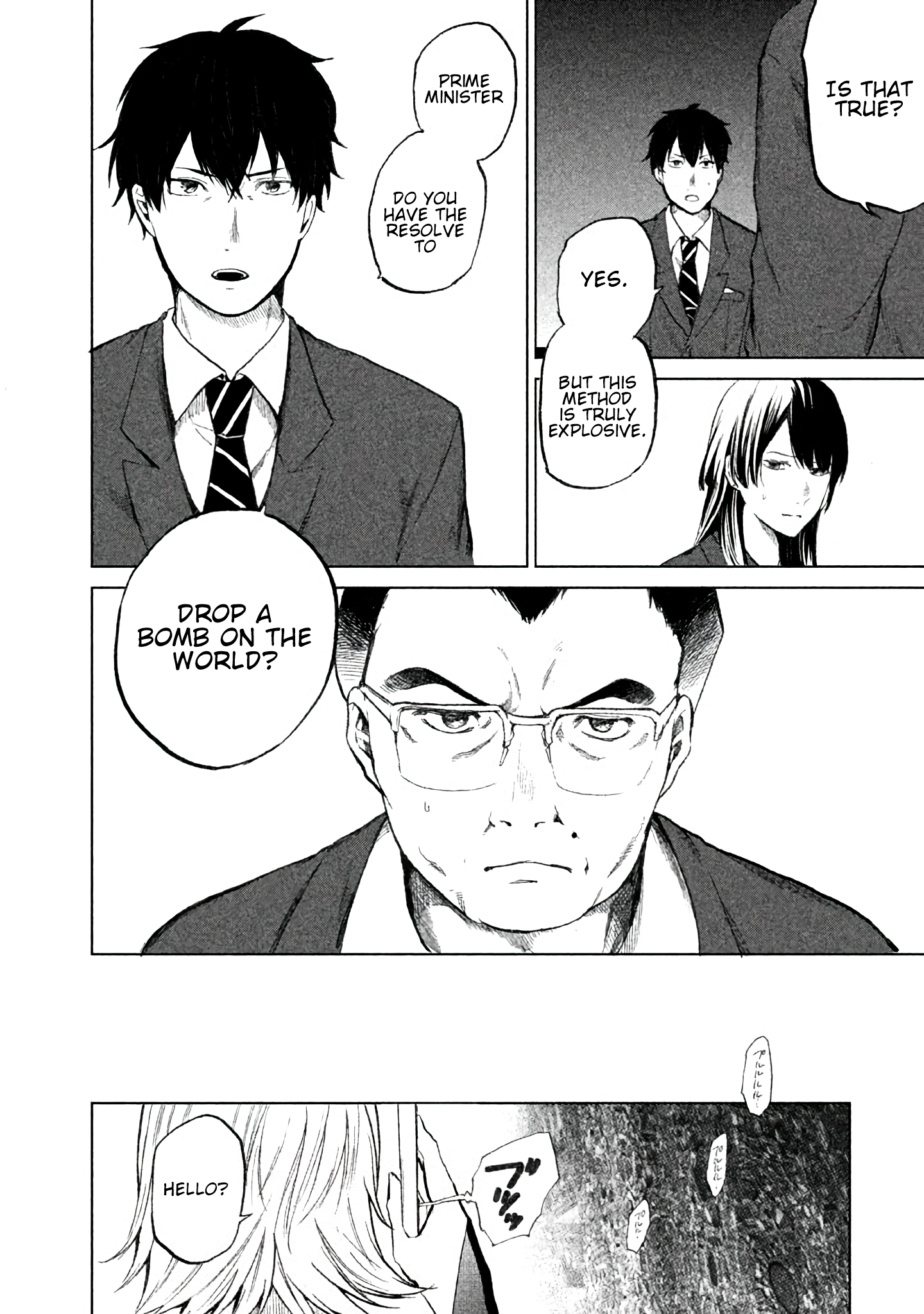 KADO: The Right Answer Chapter 3 第27页