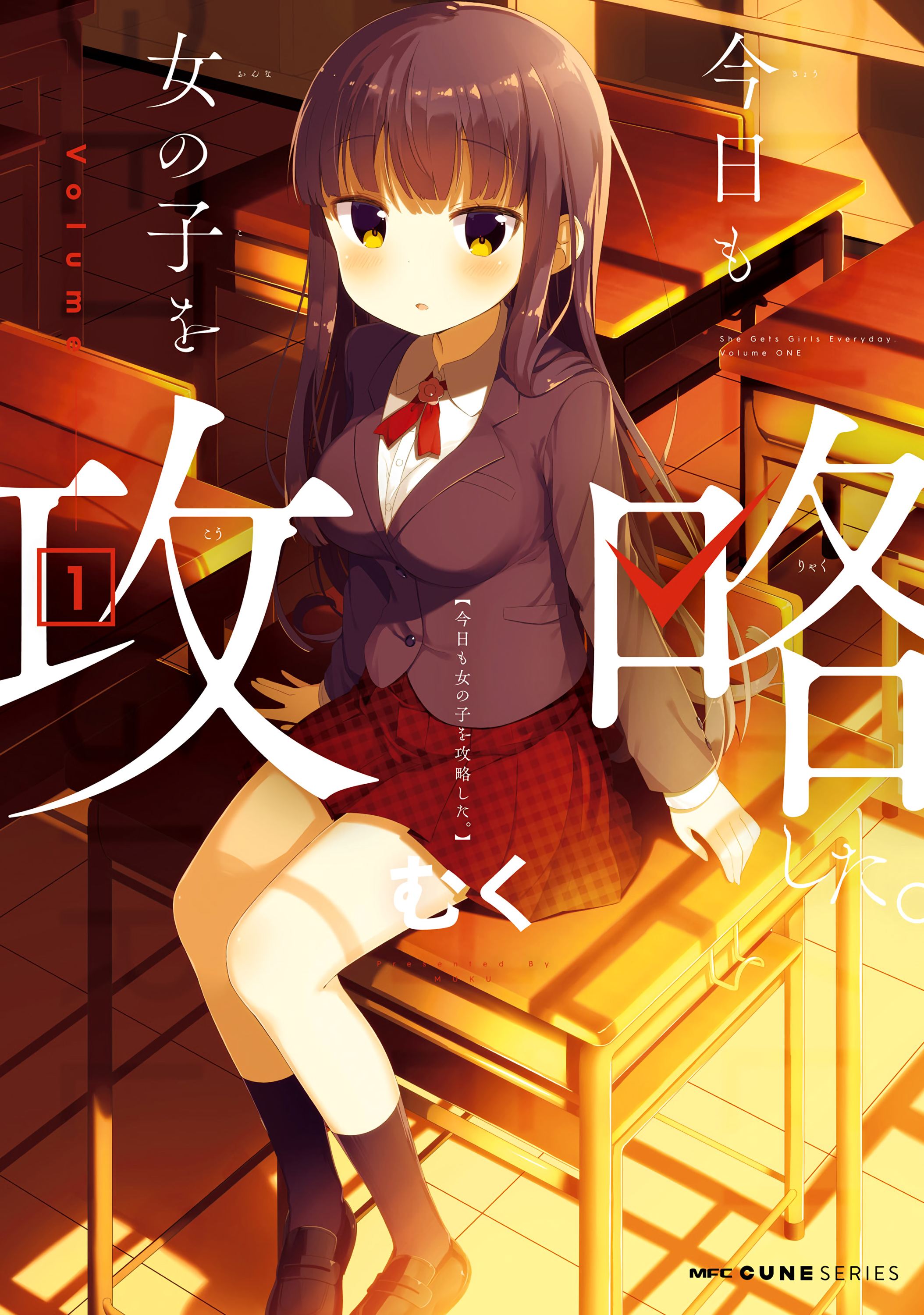 She Gets Girls Every Day. 第1页