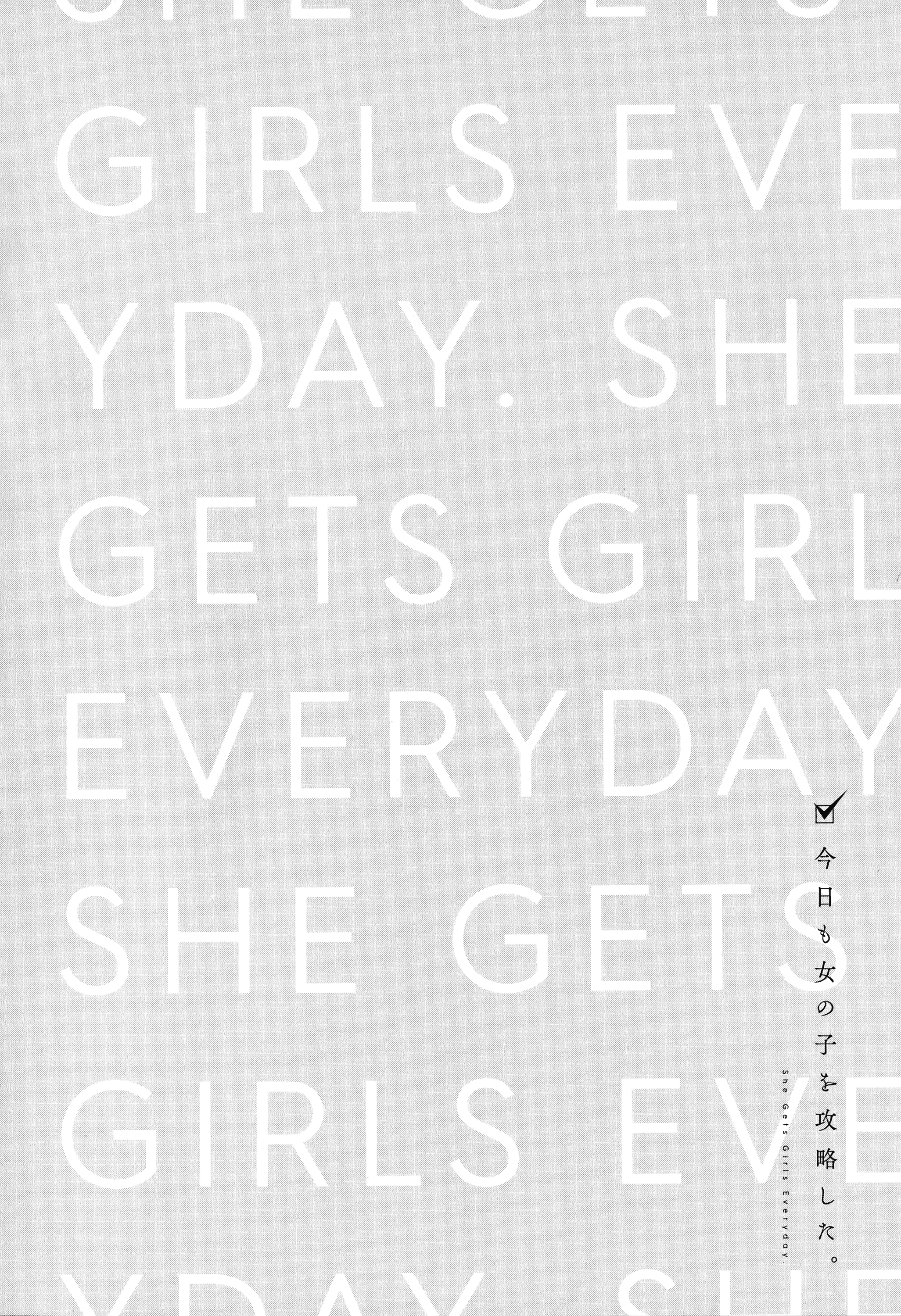 She Gets Girls Every Day. The secret of the handsome beauty. 第24页