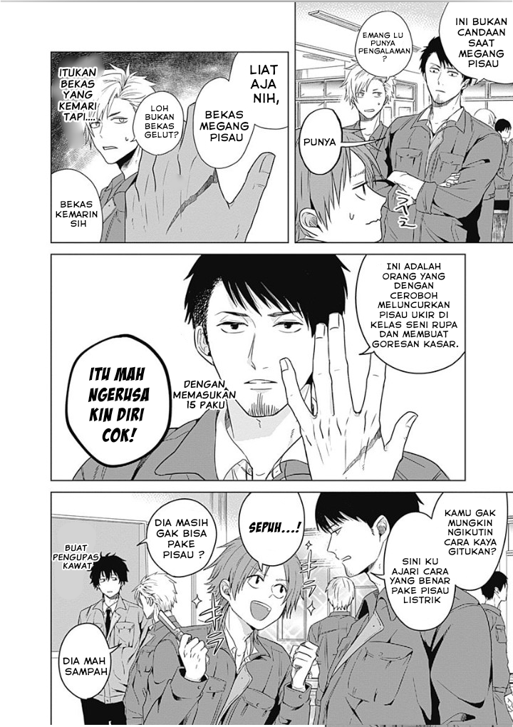 Tadano Kougyou Koukou no Nichijou Vol. 1 Ch. 1 第22页