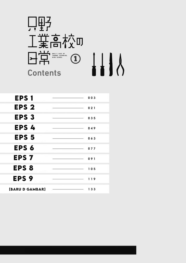 Tadano Kougyou Koukou no Nichijou 第5页