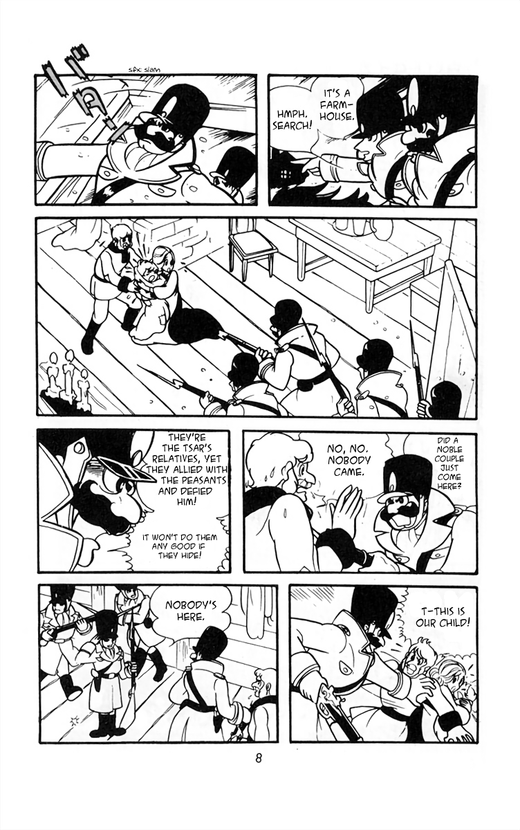 White Troika 第7页