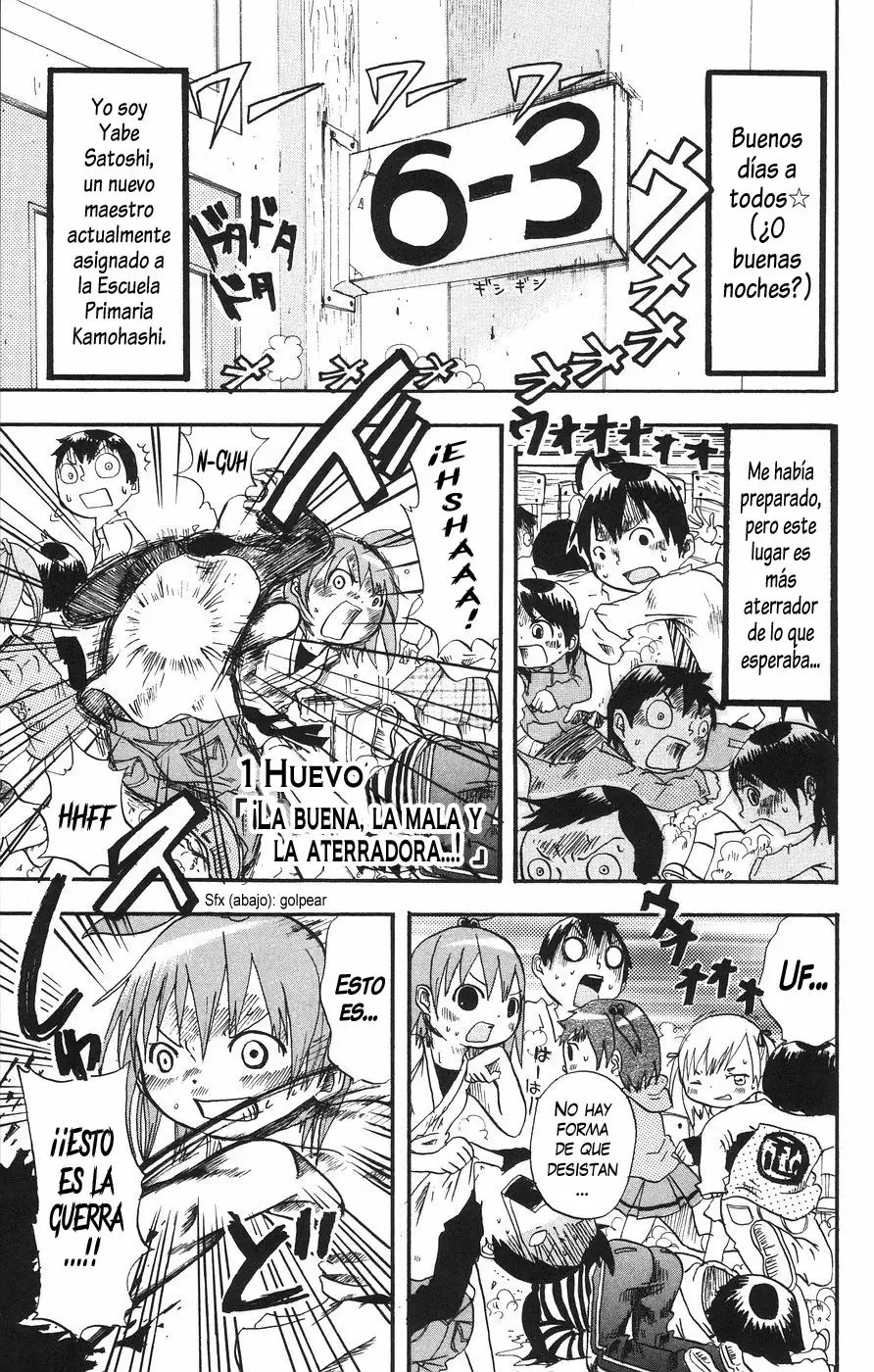 Mitsudomoe Vol. 1 Ch. 1 第11页