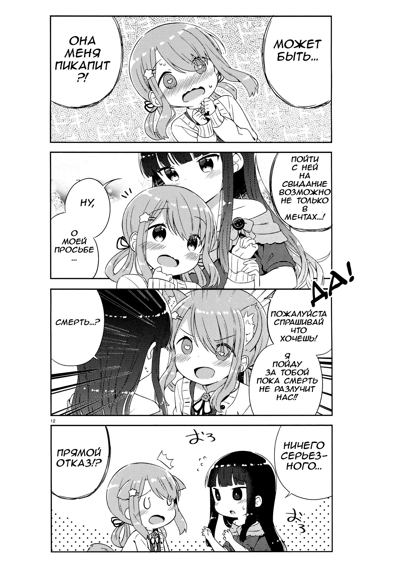 She Gets Girls Every Day. Секрет красоты 第15页