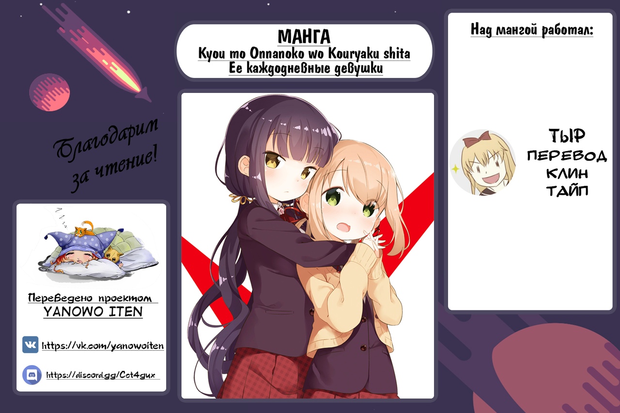 She Gets Girls Every Day. Секрет красоты 第24页