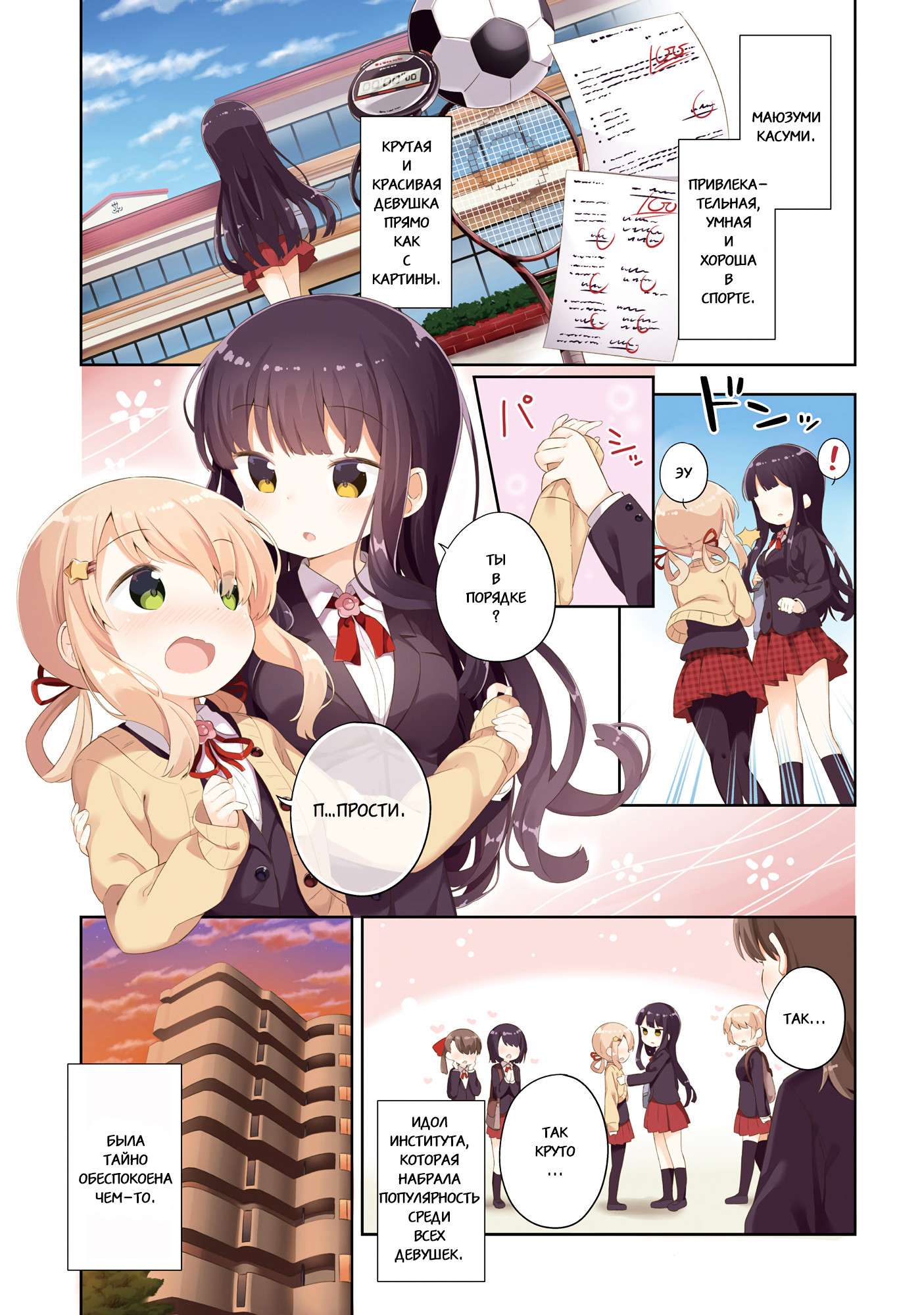 She Gets Girls Every Day. Секрет красоты 第4页