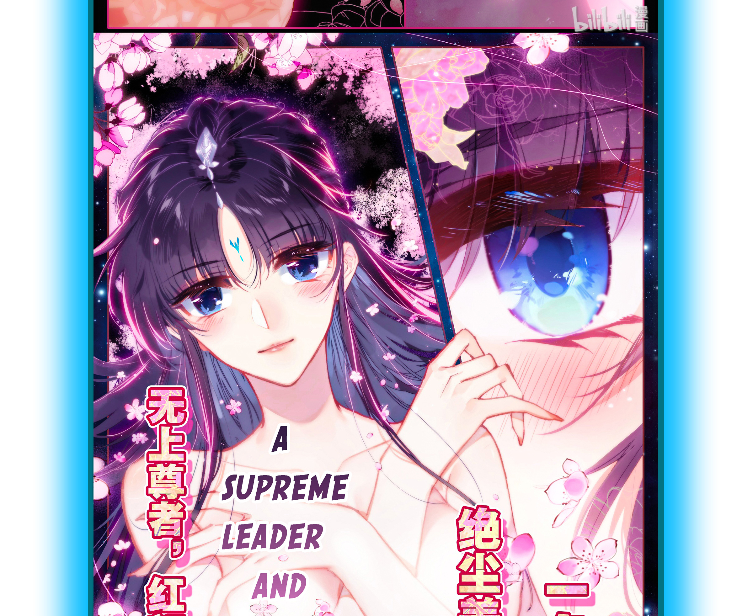 Fánrén Xiūxiān Zhuàn prologue 第24页