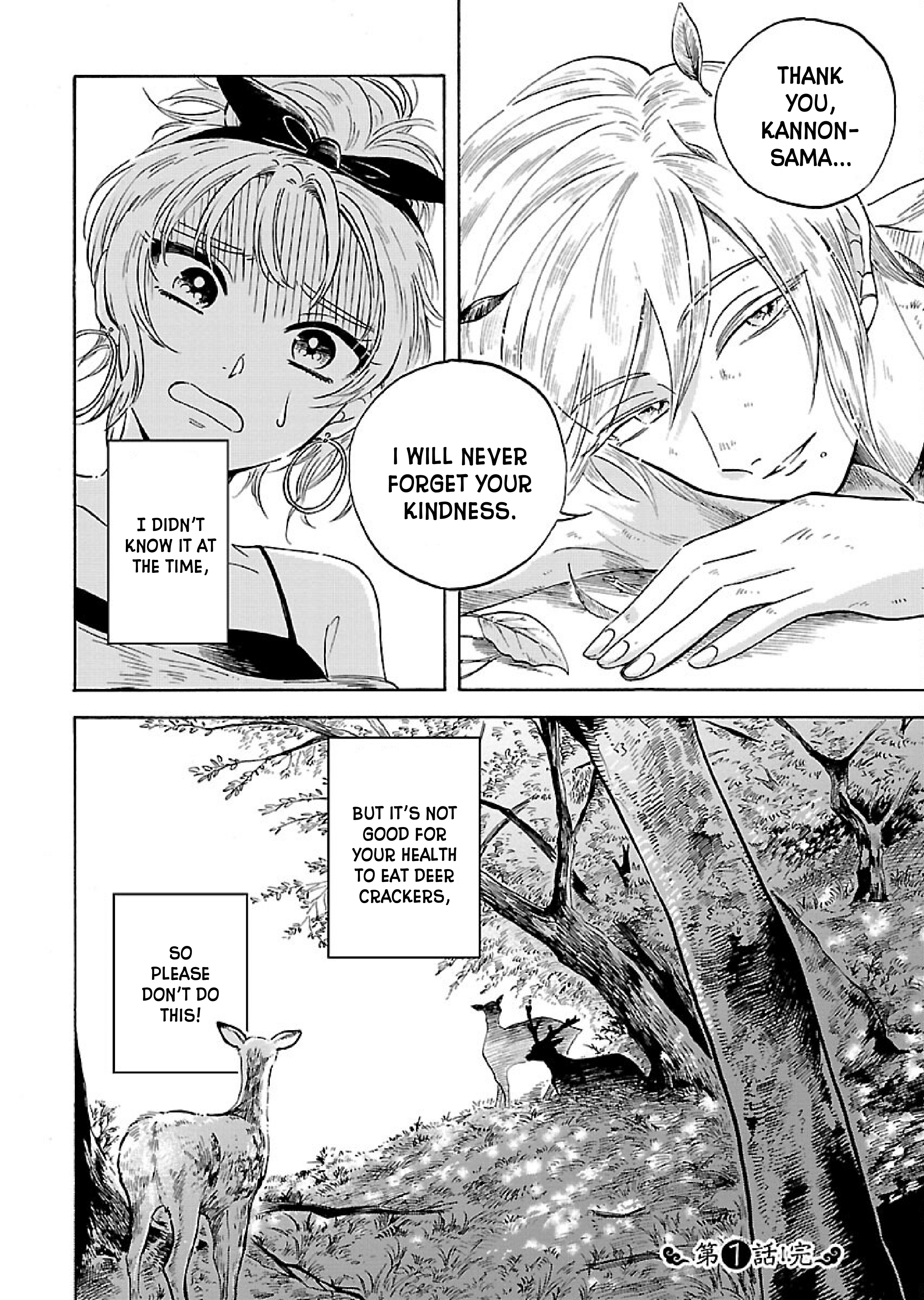 Uma Himesama to Shika Ouji Vol. 1 Ch. 1 第33页