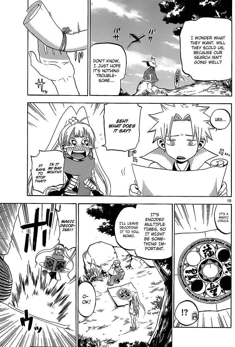 Kaitai Shinsho Ø Vol. 1 Ch. 3 第11页