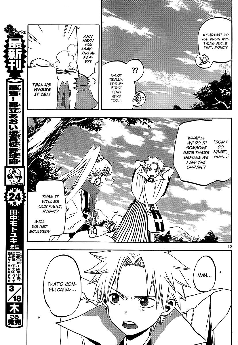Kaitai Shinsho Ø Vol. 1 Ch. 3 第13页