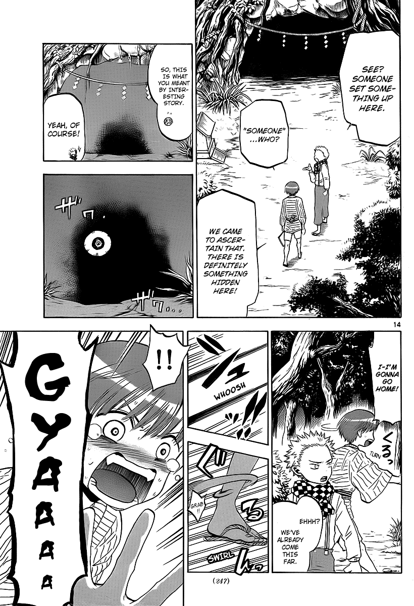 Kaitai Shinsho Ø Vol. 1 Ch. 3 第15页