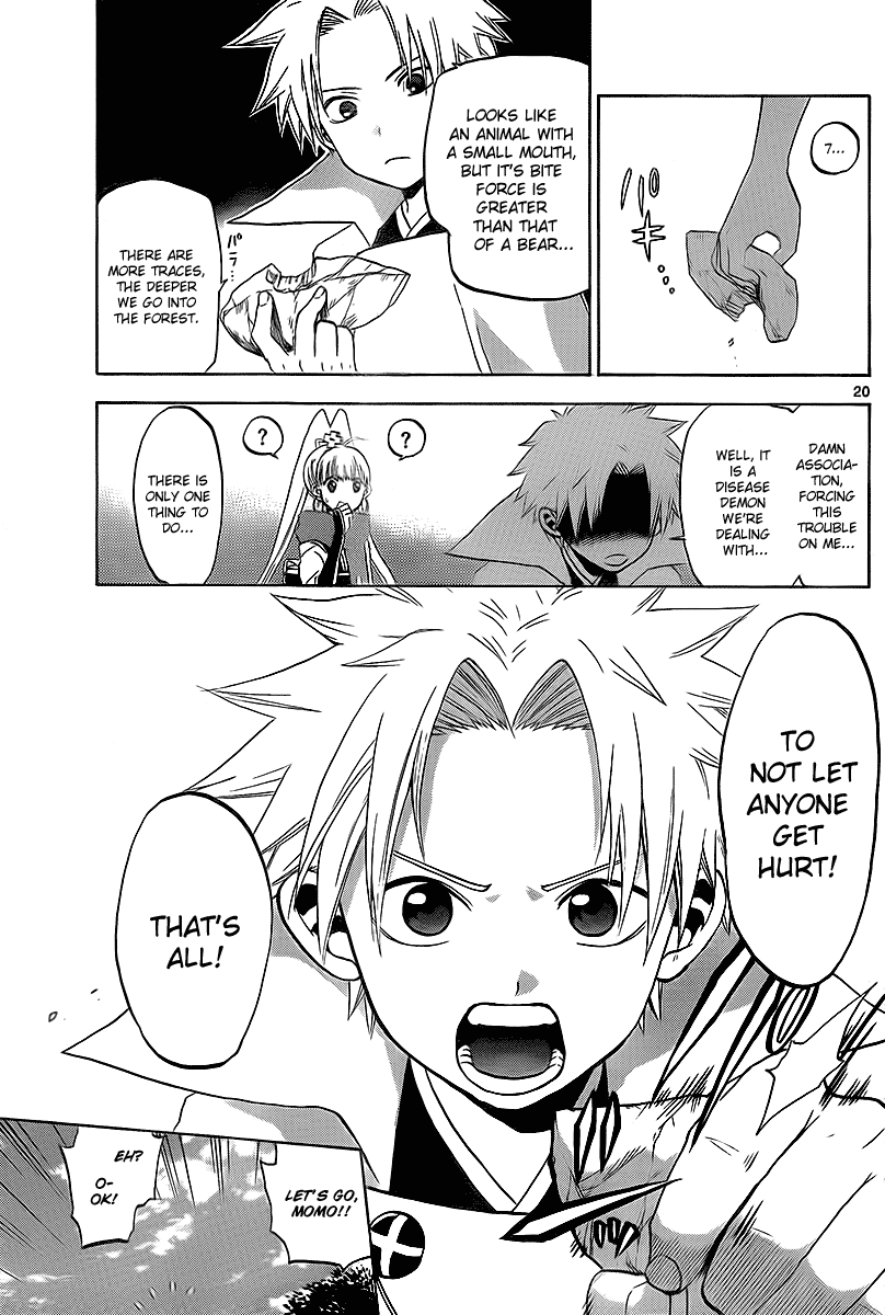 Kaitai Shinsho Ø Vol. 1 Ch. 3 第21页