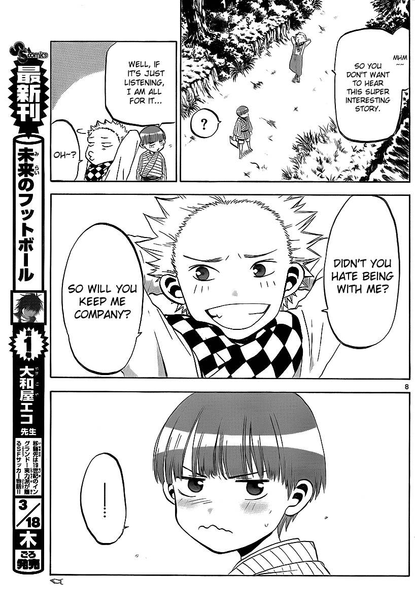 Kaitai Shinsho Ø Vol. 1 Ch. 3 第9页