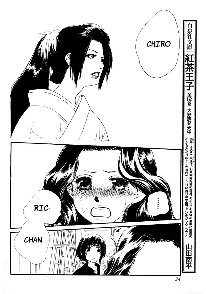 Orange Chocolate Vol. 1 Ch. 3 第22页