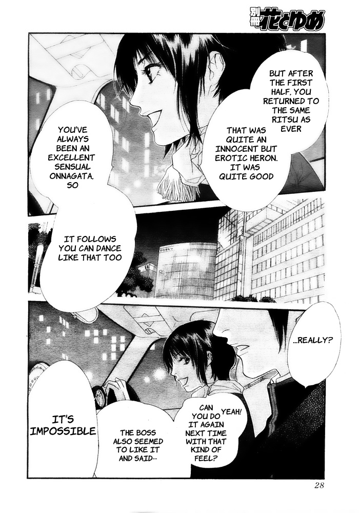Orange Chocolate Vol. 1 Ch. 3 第26页