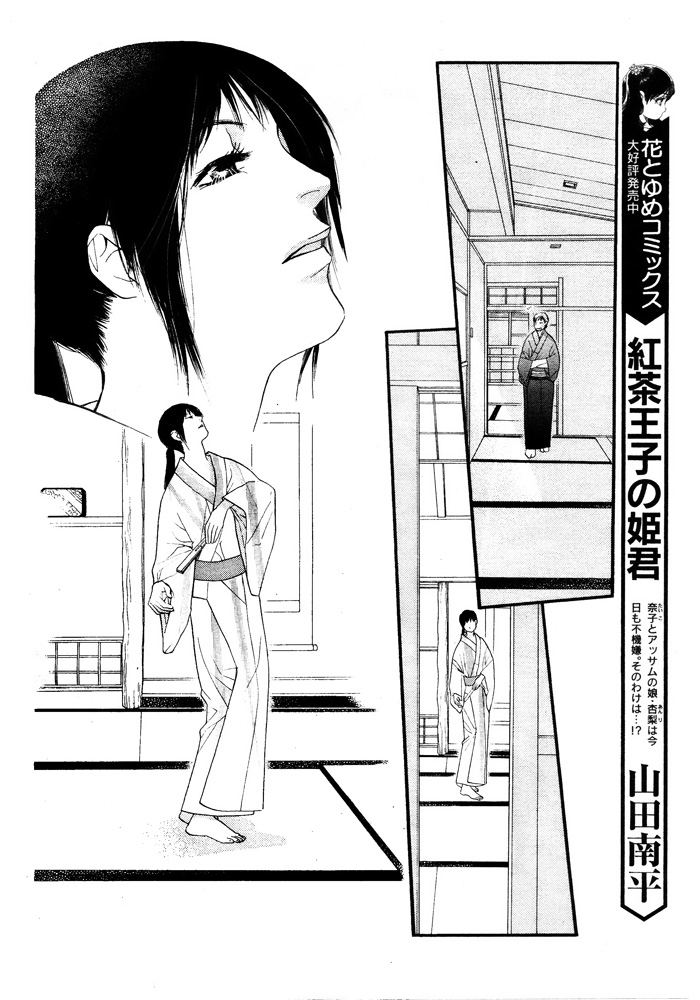 Orange Chocolate Vol. 1 Ch. 3 第28页