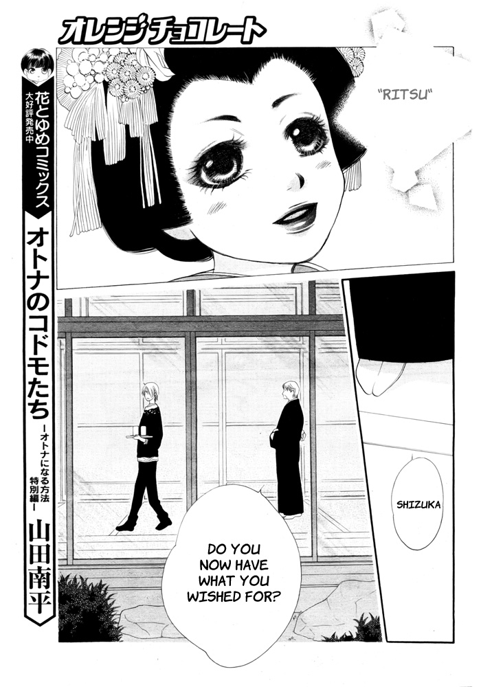 Orange Chocolate Vol. 1 Ch. 3 第43页