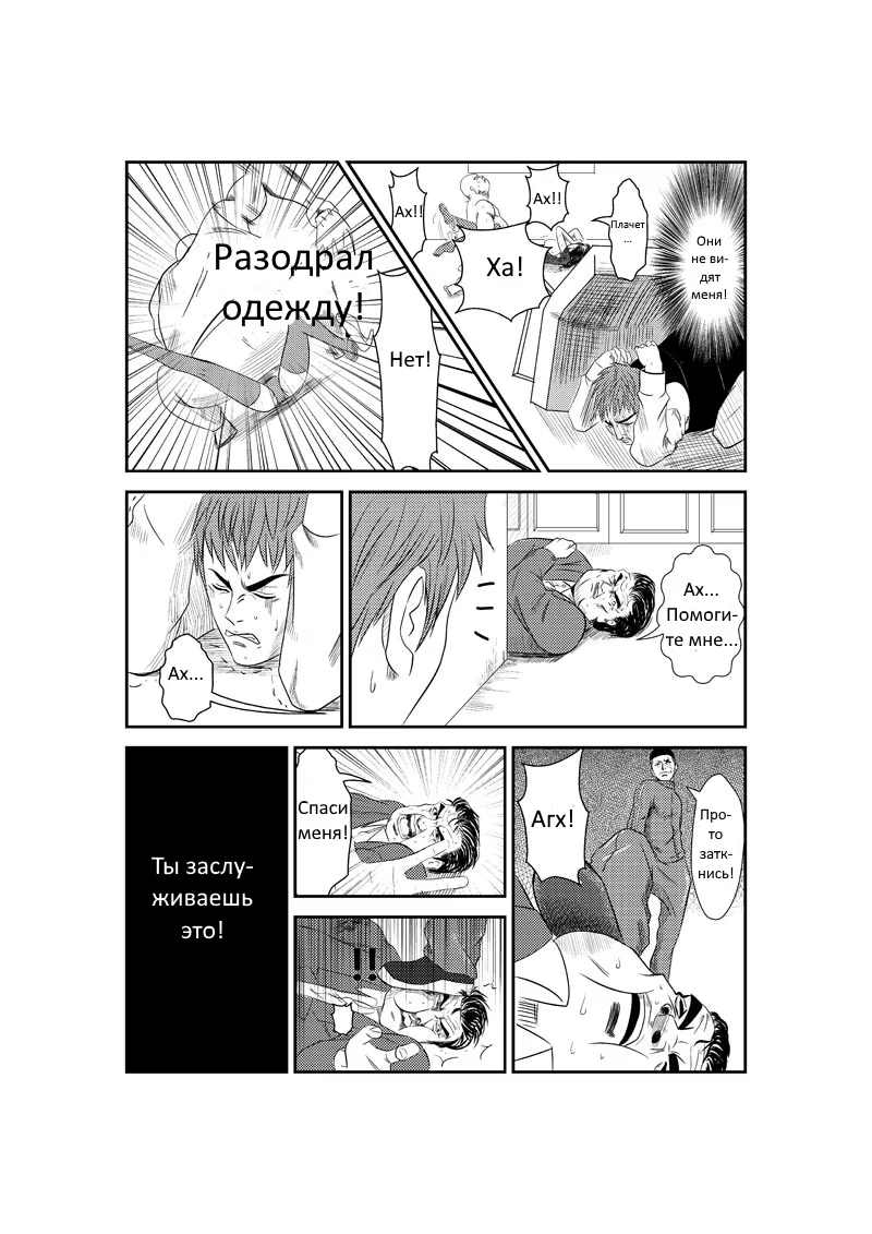 The Basketball Girl Ch. 2 第5页
