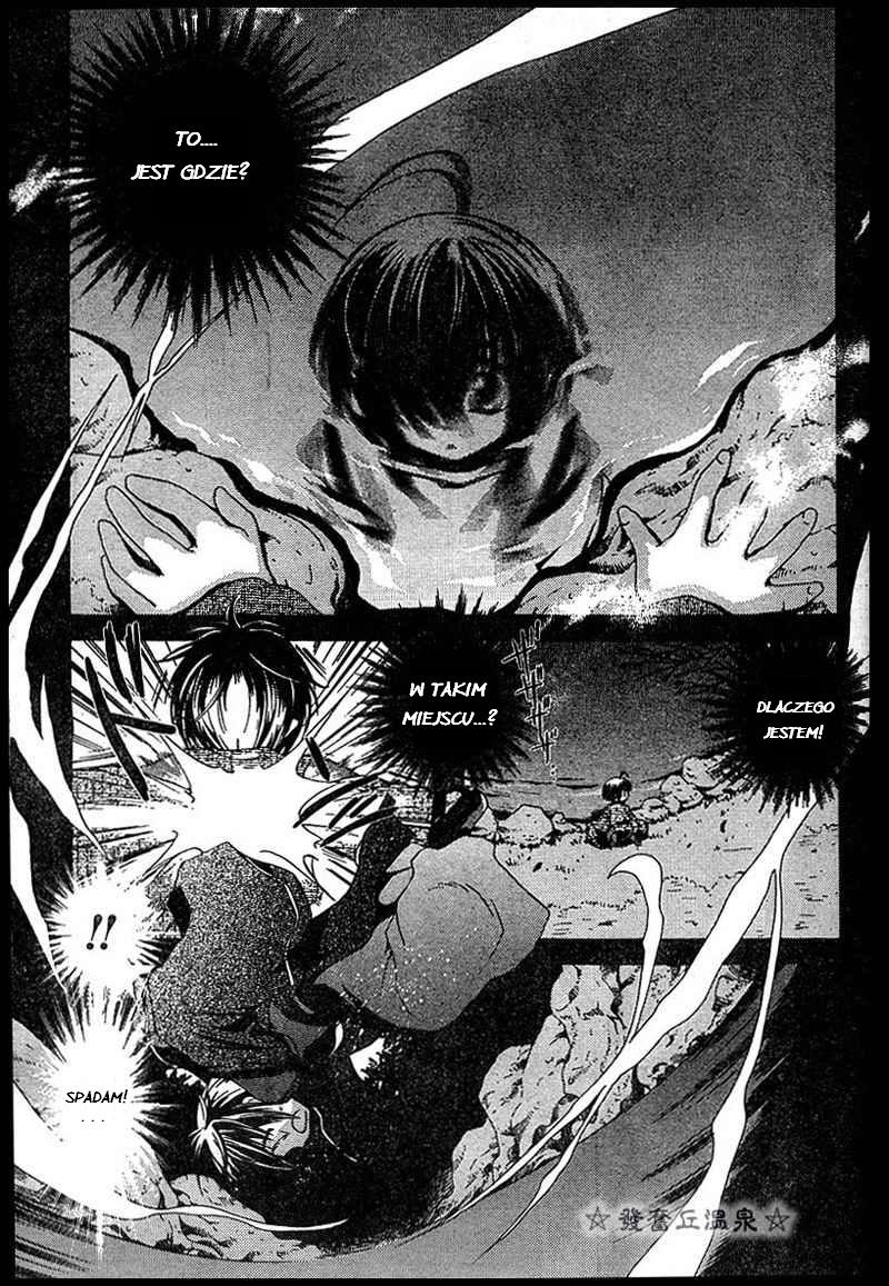Shounen Onmyouji Vol. 1 Ch. 2 第2页