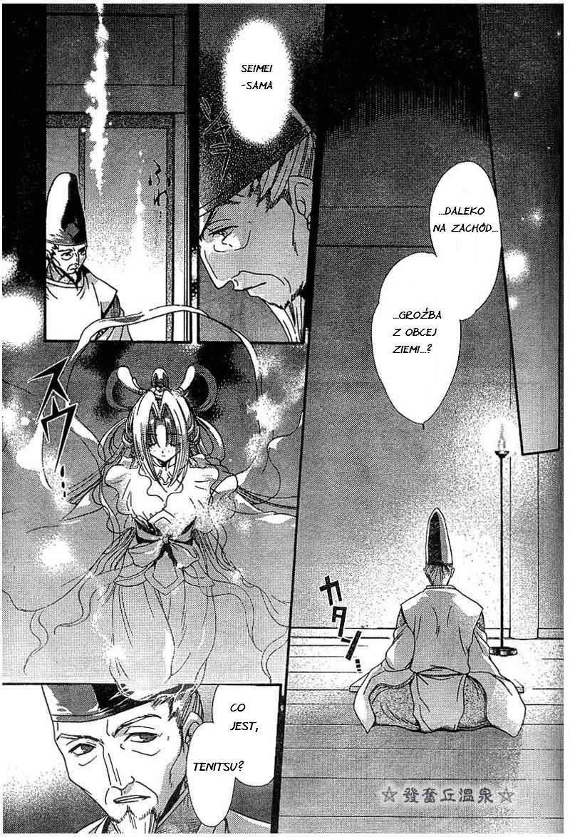 Shounen Onmyouji Vol. 1 Ch. 2 第12页