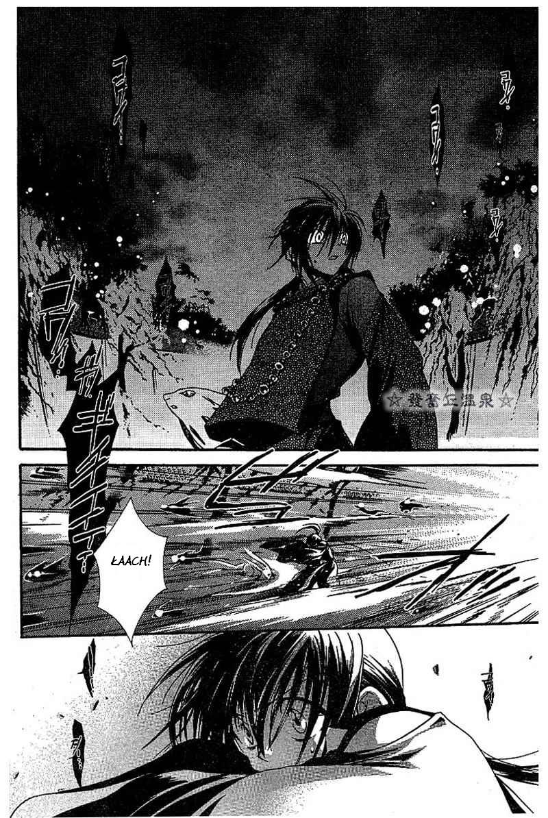 Shounen Onmyouji Vol. 1 Ch. 2 第17页