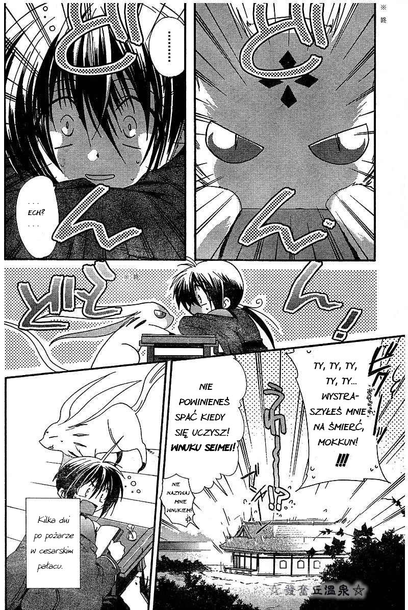 Shounen Onmyouji Vol. 1 Ch. 2 第3页