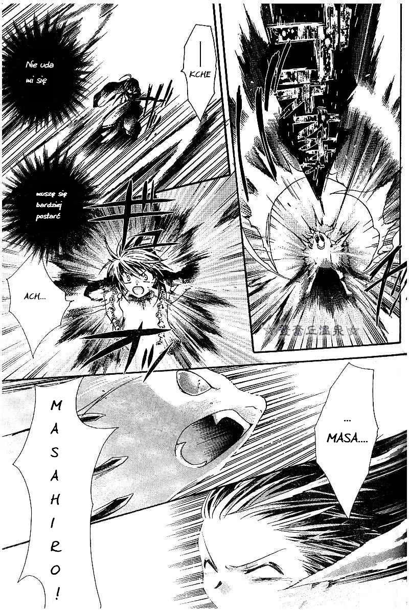 Shounen Onmyouji Vol. 1 Ch. 2 第22页