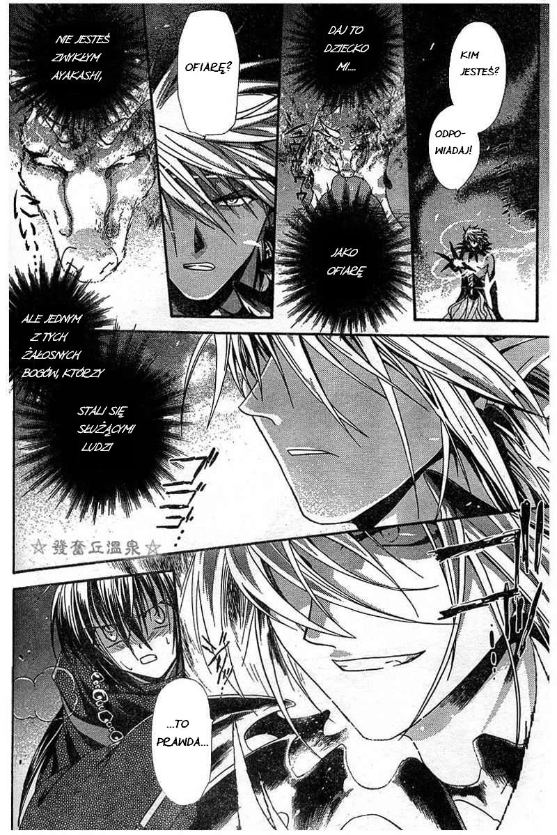 Shounen Onmyouji Vol. 1 Ch. 2 第27页