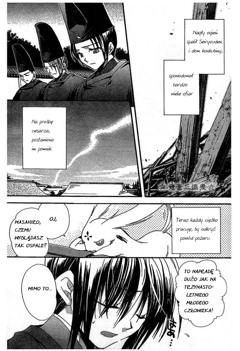 Shounen Onmyouji Vol. 1 Ch. 2 第4页