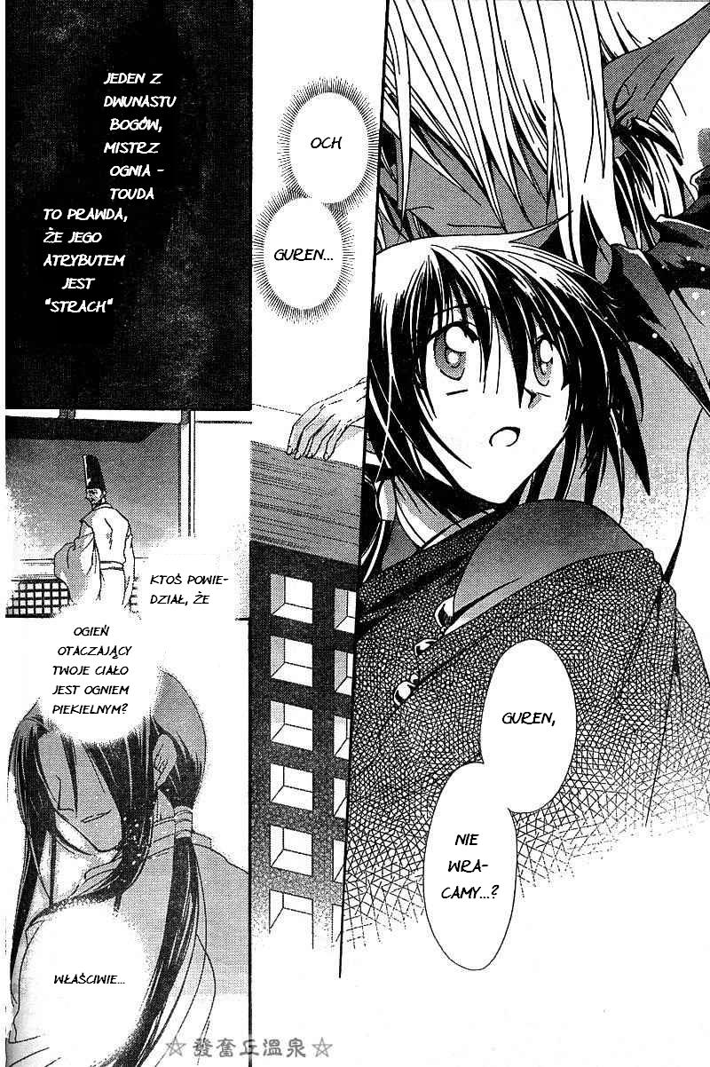 Shounen Onmyouji Vol. 1 Ch. 2 第31页