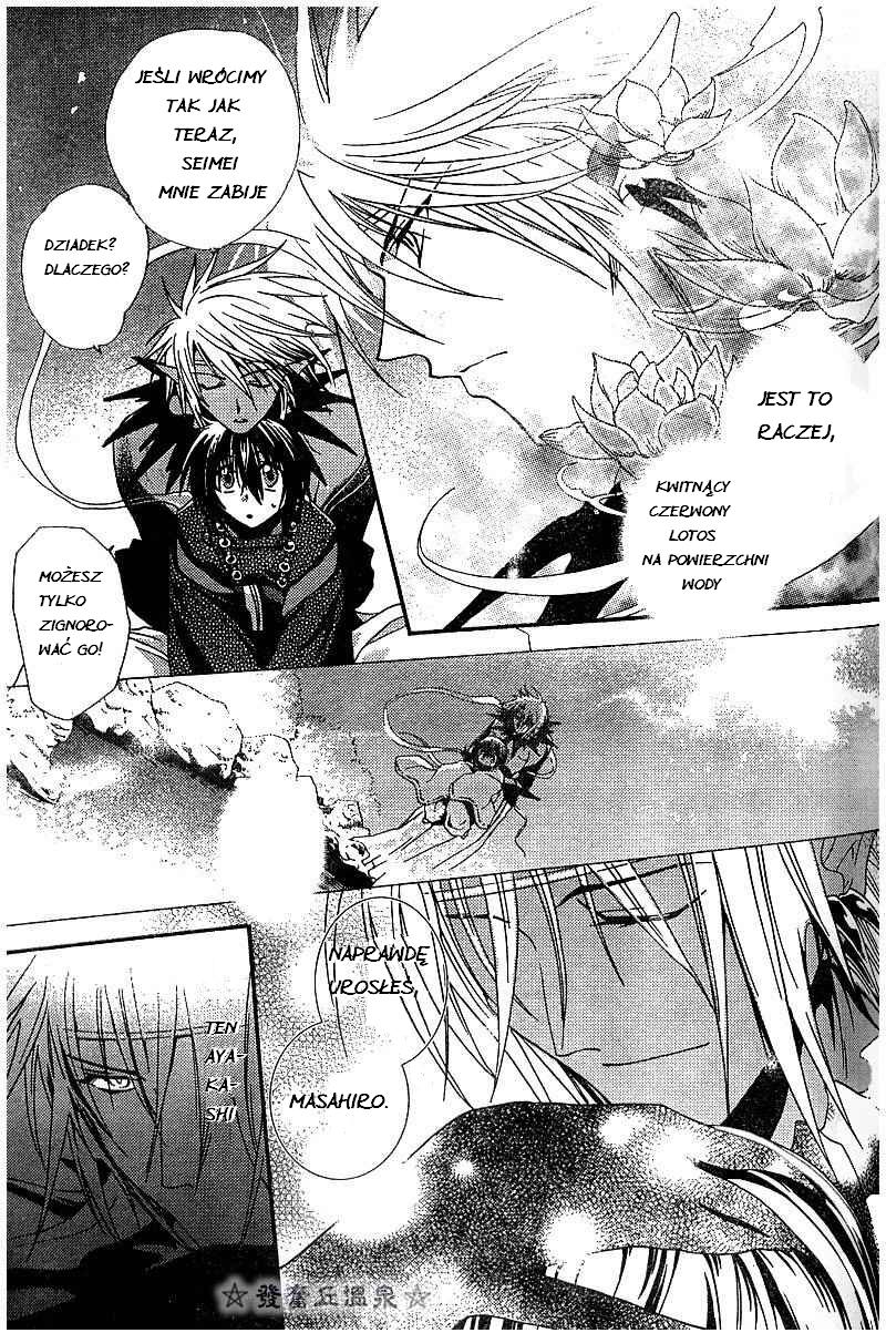 Shounen Onmyouji Vol. 1 Ch. 2 第32页